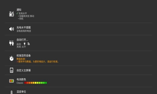 绚丽电量直装付费版最新版v1.98.17