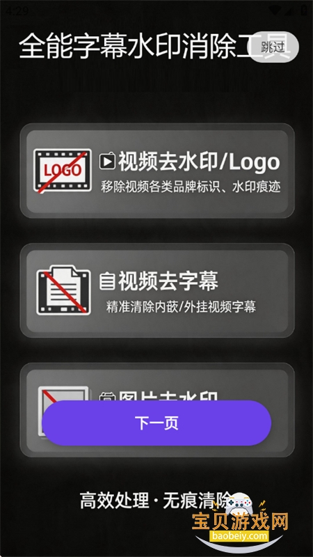 小抖去水印