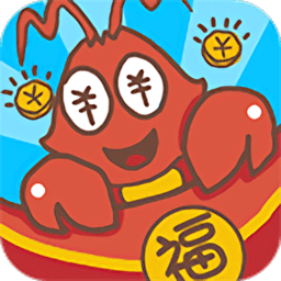 小龙虾大亨