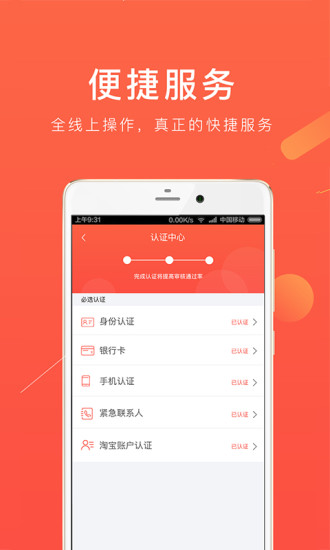 极速回购