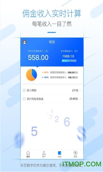 广发经纪人