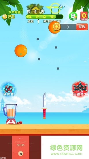 疯狂水果一刀切 疯狂水果一刀切