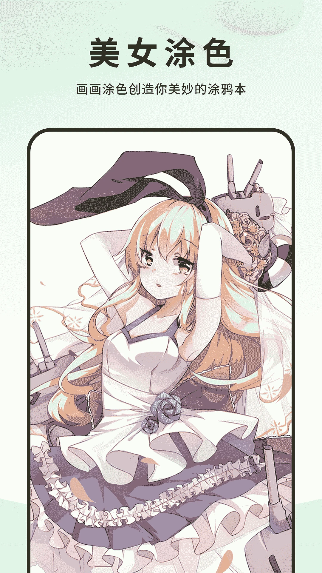 涂色软件 涂色软件