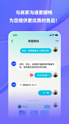飞语 飞语