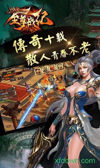 至尊战纪（BT）