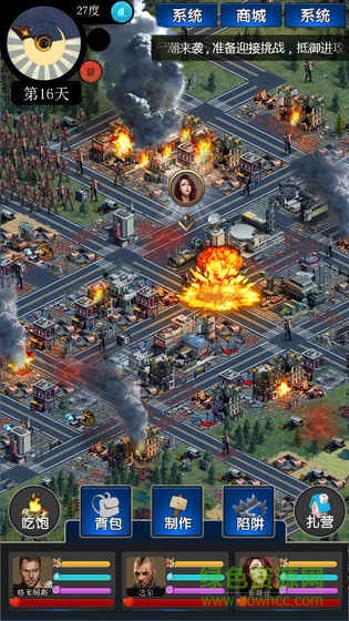 大灾变-末日求生