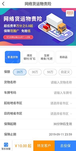 车旺惠保