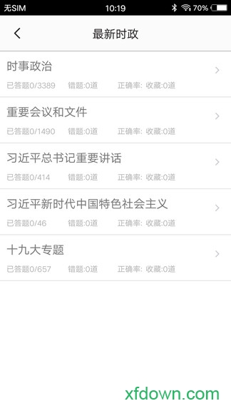 事业单位考试