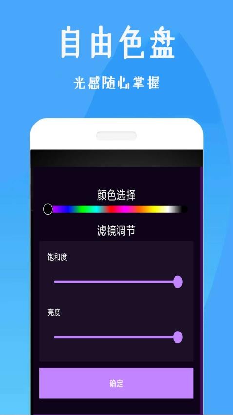 美颜补光灯手机版