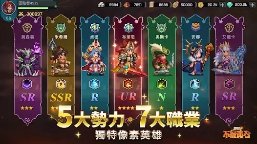 龍域冒險：奧德賽