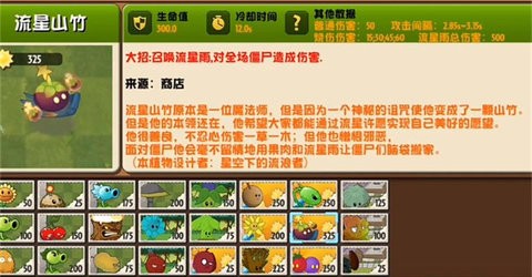 PVZ：异域探险