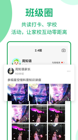 优蓓通