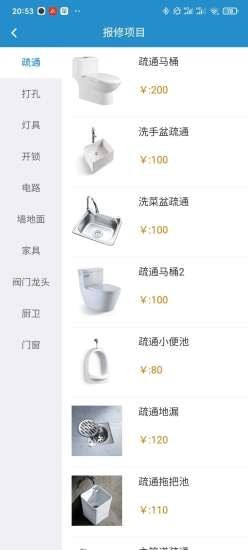当家