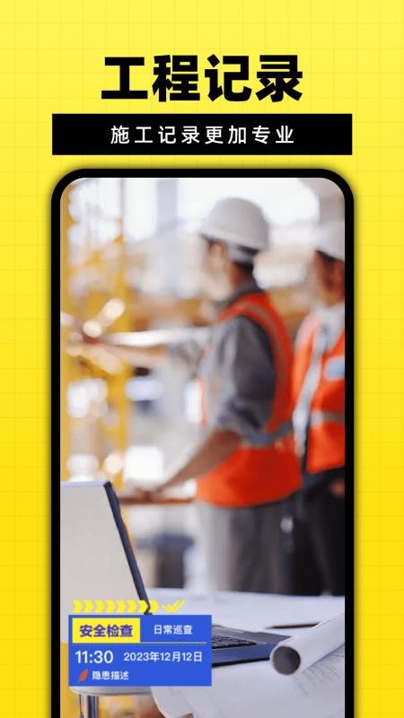 免费水印相机定位