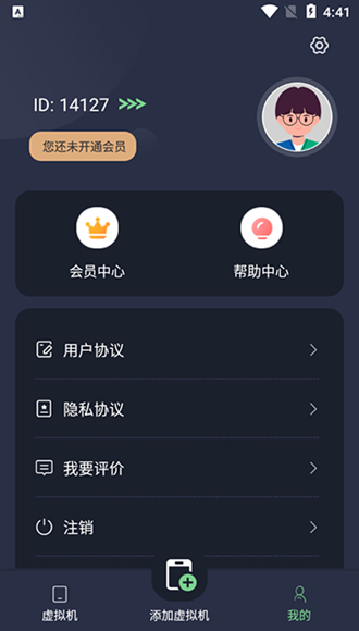 七星虚拟机会员解锁版 免费VIP版v2.1.0 七星虚拟机会员解锁版 免费VIP版v2.1.0