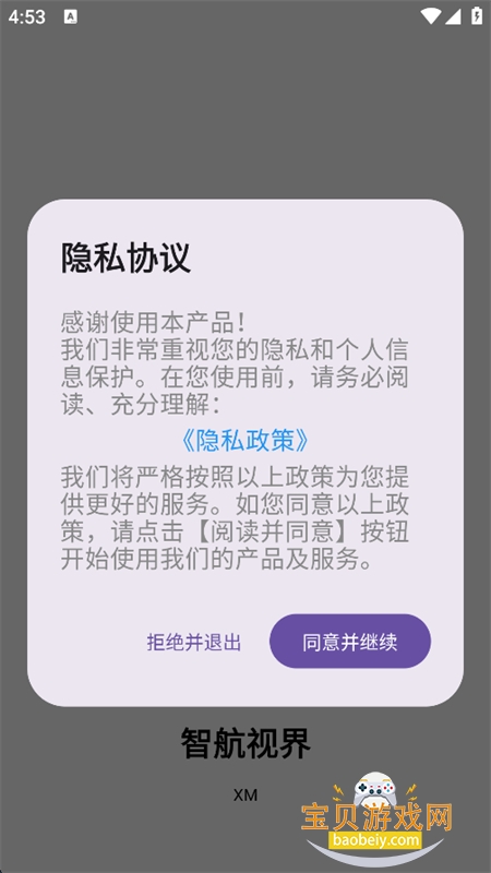 智航视界