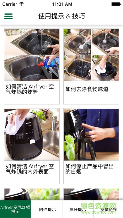 飞利浦airfryer空气炸锅app