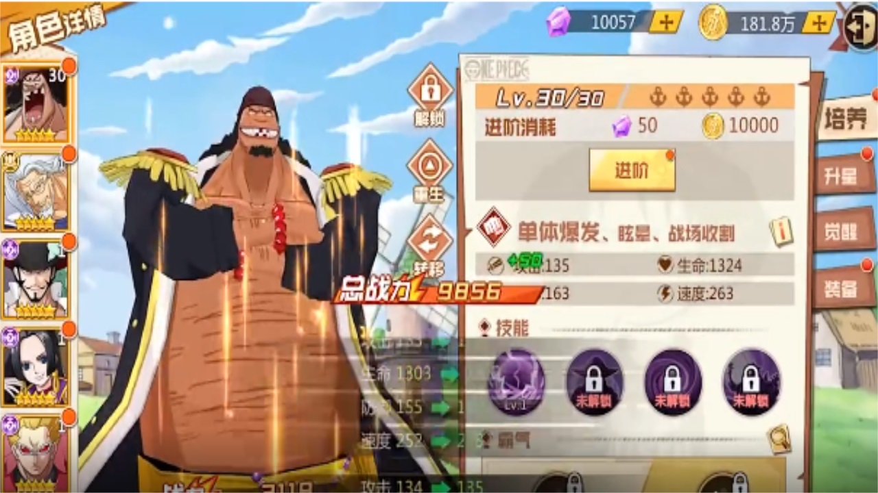 暮色方舟之冒险航海