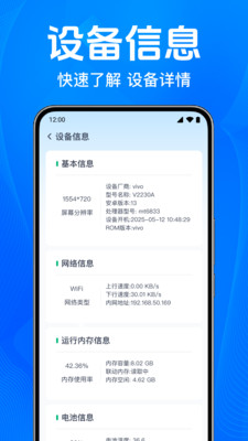 WiFi钥匙免直连