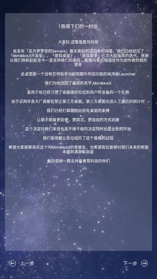 兽耳桌面纯净版安卓版v1.0.1