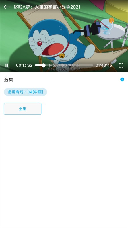 Lanerc追番 安卓版v1.0.3