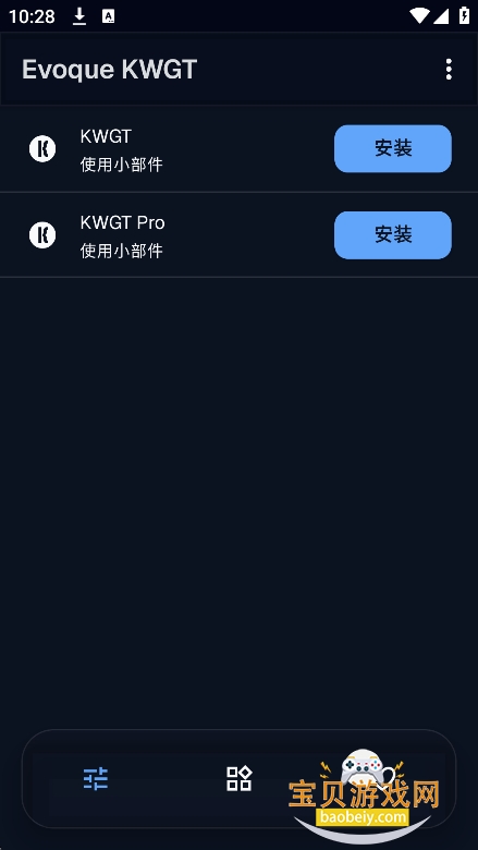 Evoque KWGT手机版下载v9.6.2安卓版