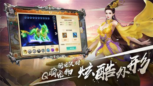 圣龙纪元