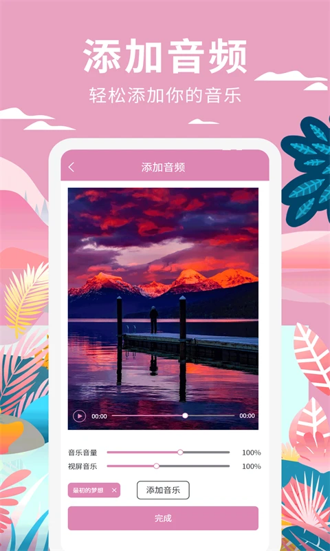 小视频免费版