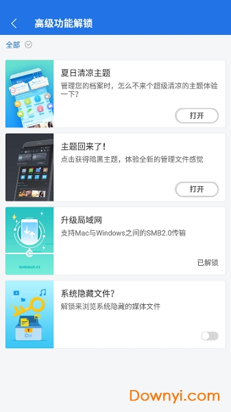 ES文件浏览器谷歌市场版