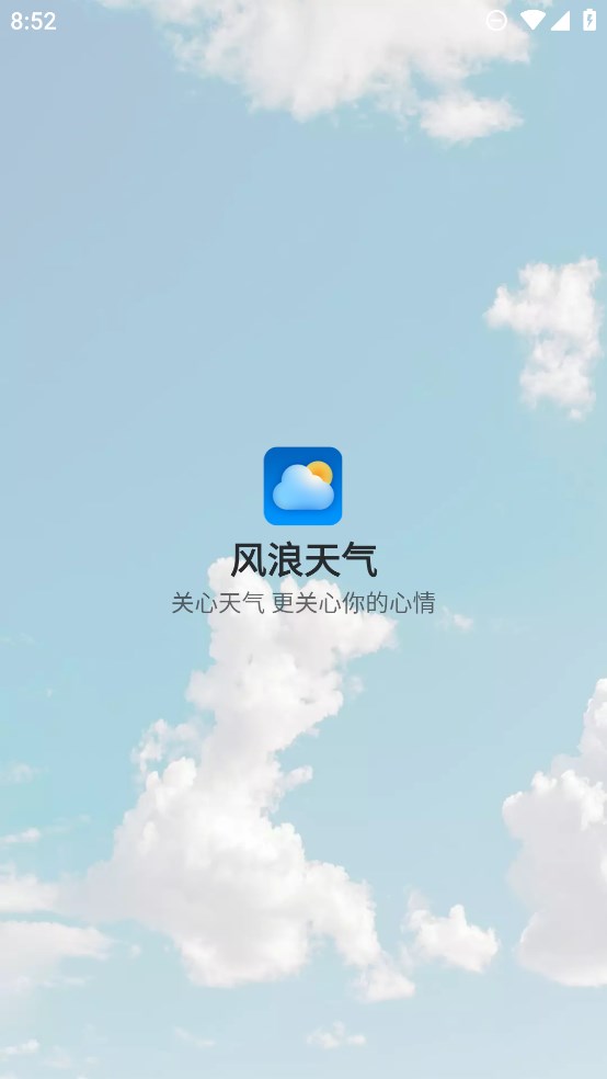 风浪天气