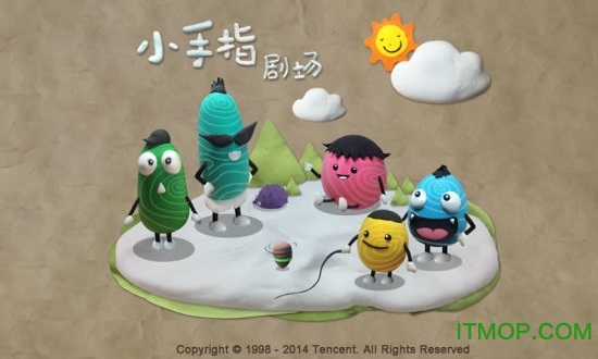 小手指剧场
