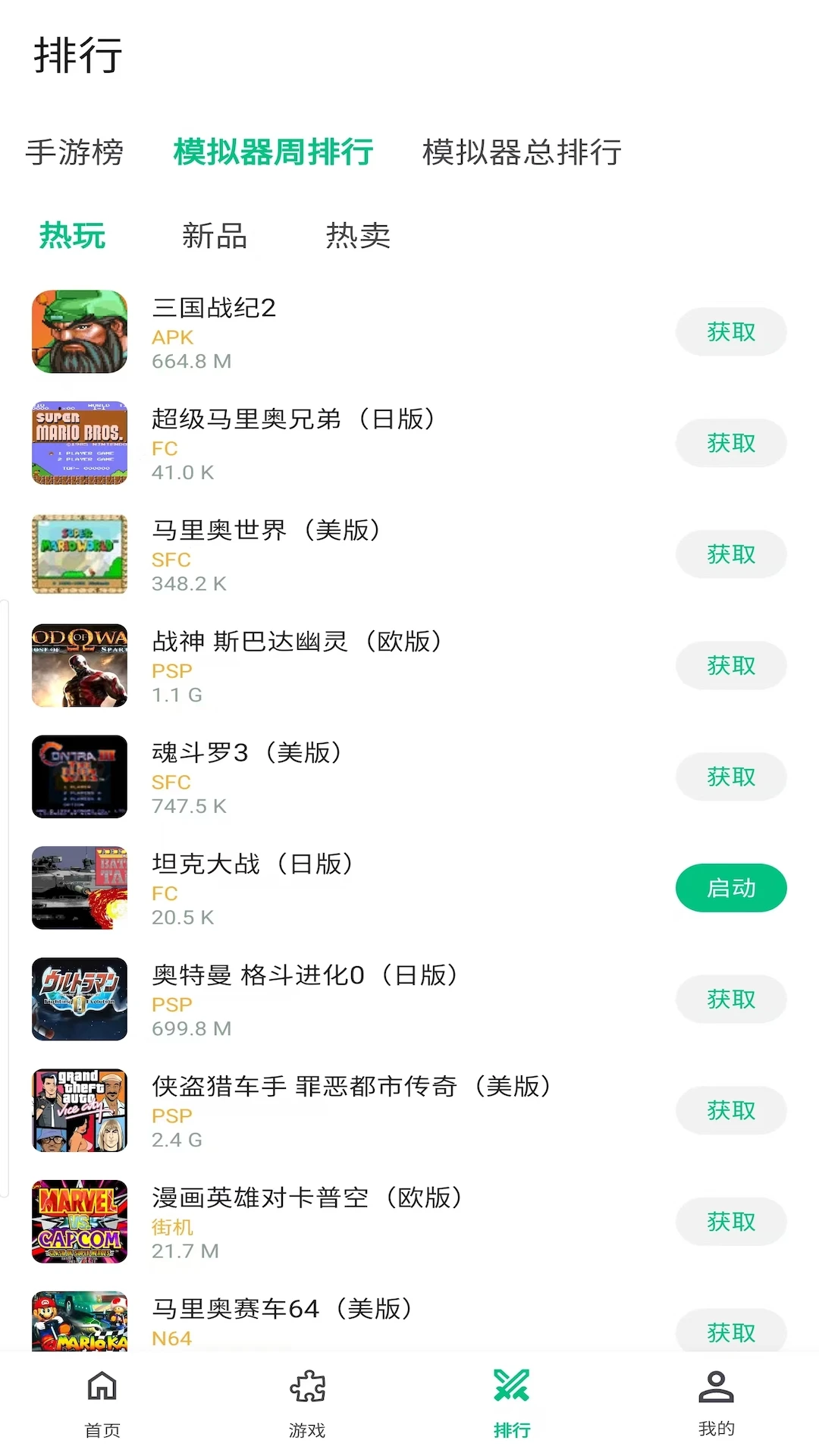 小鸡模拟器极速版
