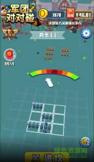 军团对对碰