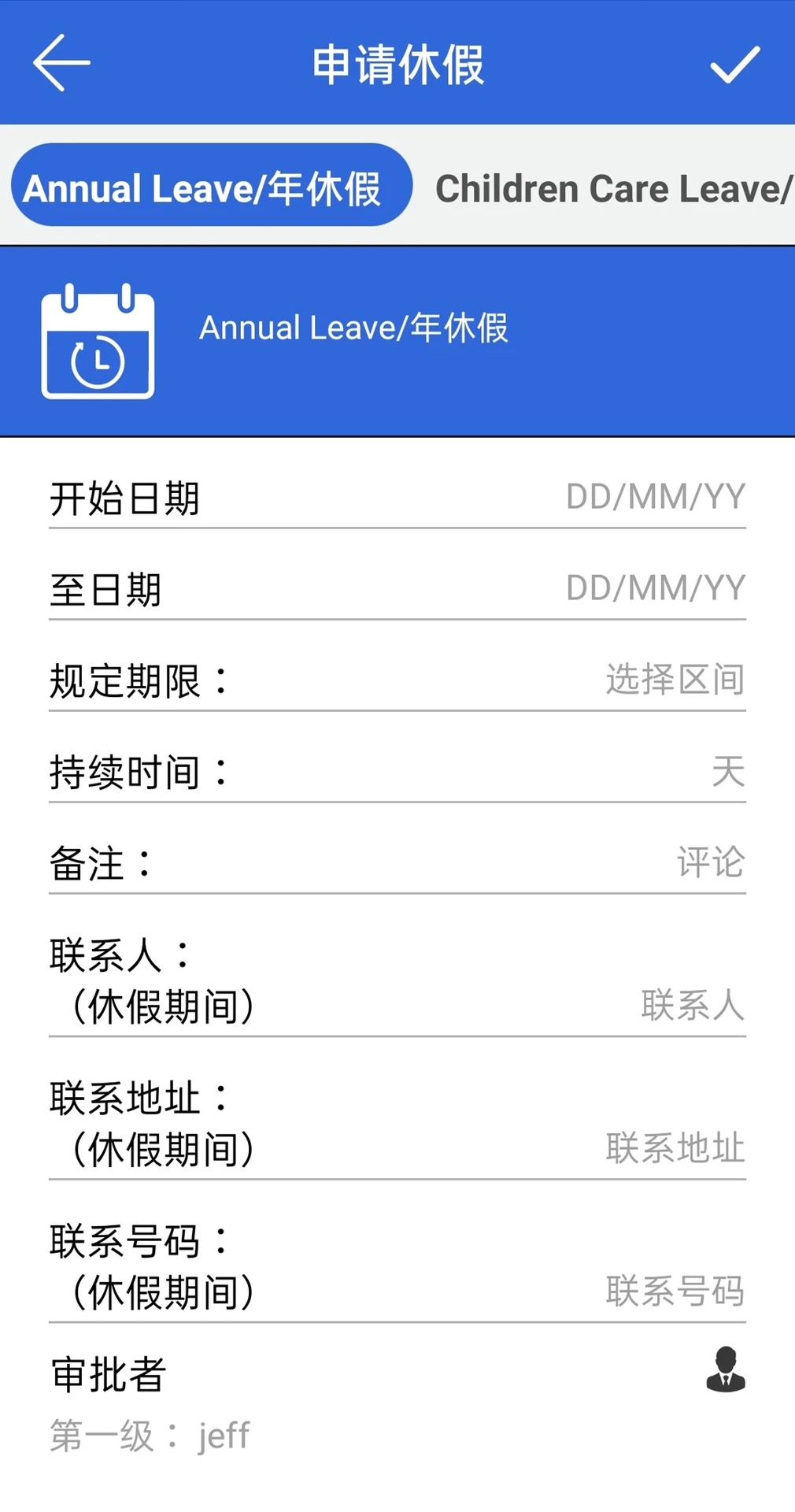 Excelity EA HRIS 员工自助查询软件系统