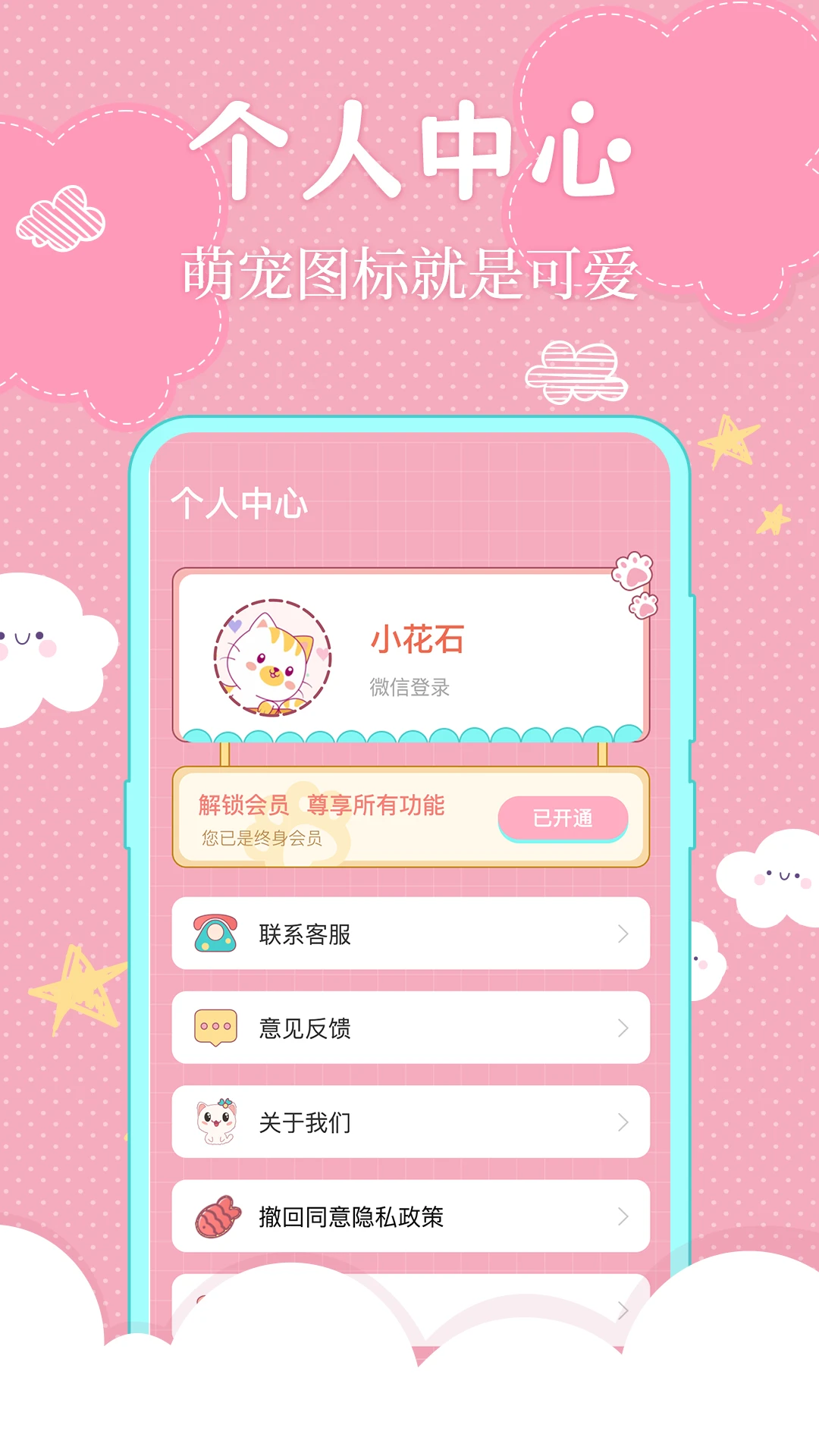 小佩猫咪翻译器