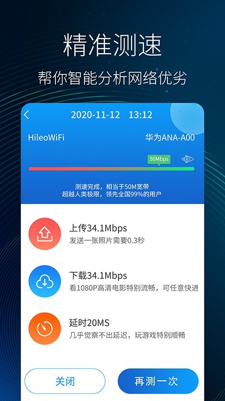 旋风网络管家