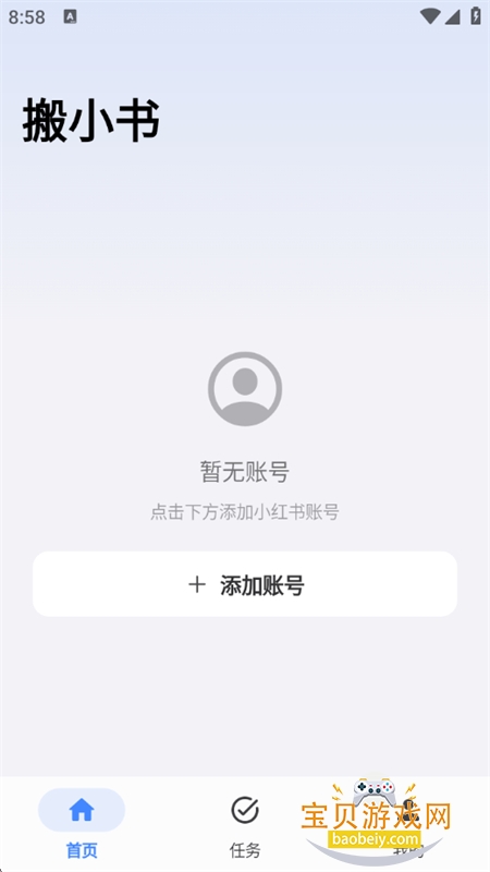 搬小书