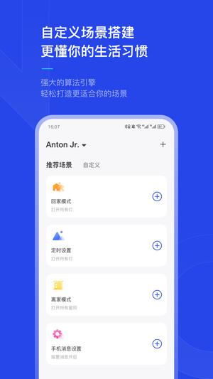 犀云智能官方版app(Rino Smart)