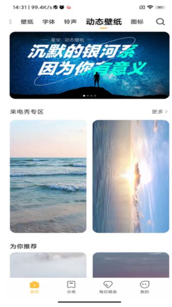 小米主题国际版 v3.0.2.30 最新安卓版