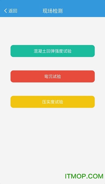 路易通检测版