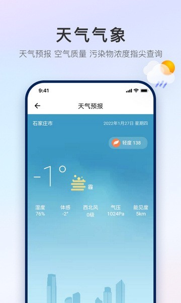 掌上石家庄 安卓版v1.3.2