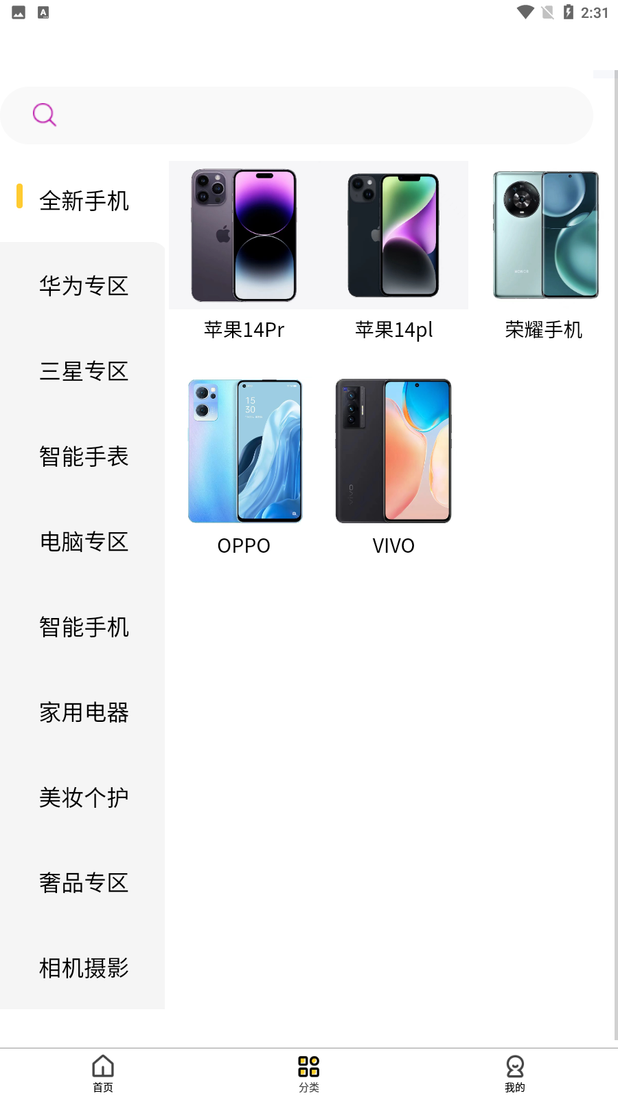 爱租