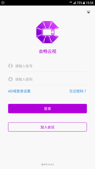 会畅云视手机版(bizconf video pro)
