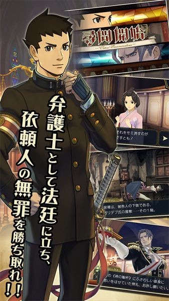 大逆转裁判2中文安卓版 手机版v1.00.00