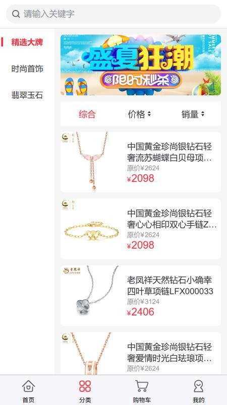 丽佰珠宝