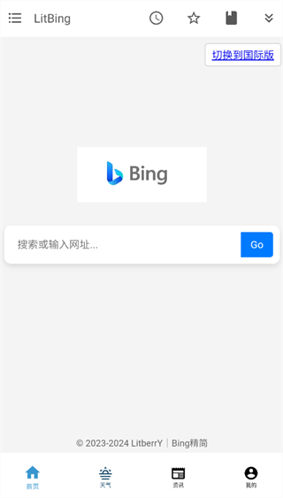 LitBing app下载