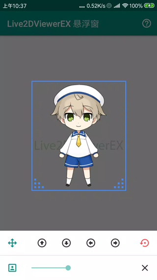 Live2DViewerEX悬浮窗 v24.7.0901 安卓版