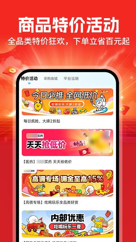 低价批发助手 低价批发助手