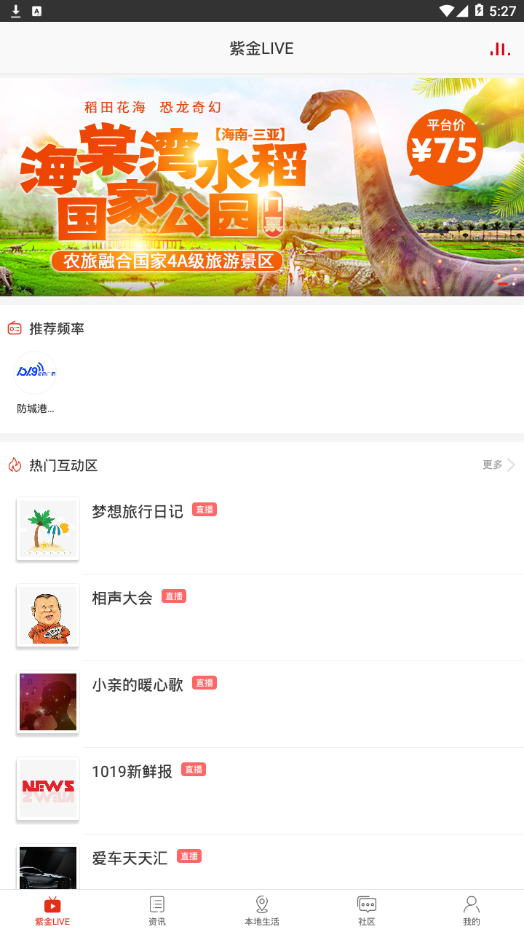 防城港