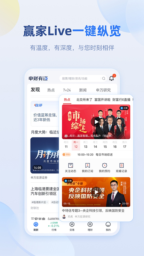 申万宏源